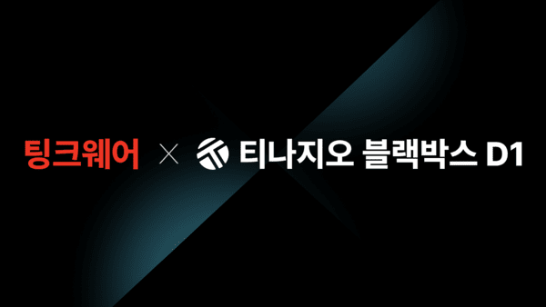 팅크웨어·헵톤, 차량용 디바이스와 Geo-DePIN 결합 협력